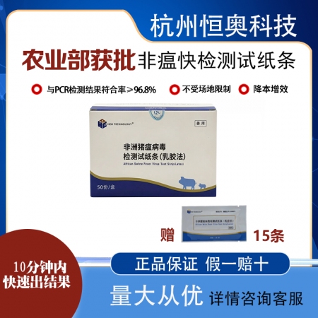 买50送15非瘟快速抗原检测卡兽药批文10 分钟出结果猪场屠宰运输检疫多样本检测试纸