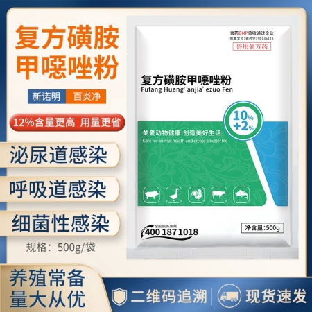 【正格农牧】育隆12%复方磺胺甲噁唑粉兽用新诺明猪药百炎净鸡鸭呼吸道泌尿道感染兽...