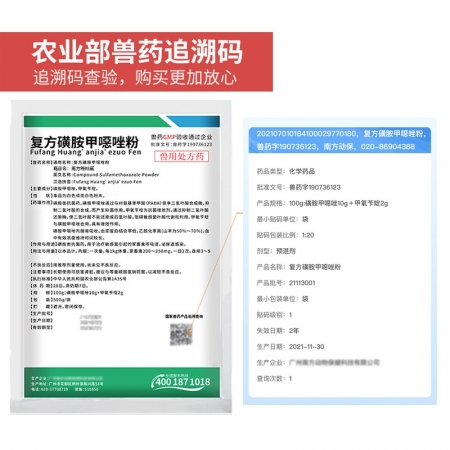【正格农牧】育隆12%复方磺胺甲噁唑粉兽用新诺明猪药百炎净鸡鸭呼吸道泌尿道感染兽药
