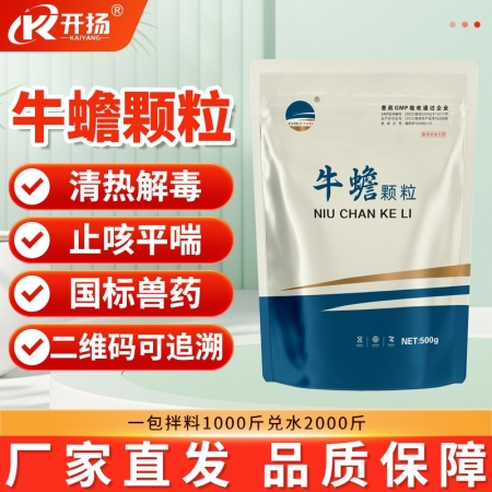 【开扬】牛蟾颗粒国标抗病毒中药颗粒清热解毒止咳平喘支原体感染兽用