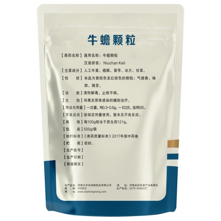 【开扬】牛蟾颗粒国标抗病毒中药颗粒清热解毒止咳平喘支原体感染兽用