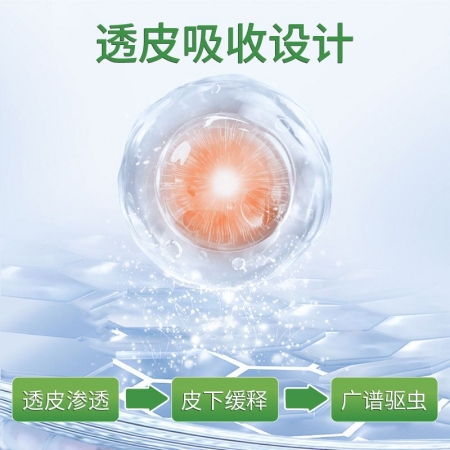 白云牧港兽药驱虫药阿维菌素透皮溶液猪牛羊用驱虫内外全驱净打虫药