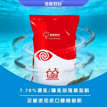 【诸奶旺】7.76%泌乳/哺乳母猪核心料 足量添加进口秘鲁鱼粉 预混料 哺乳料