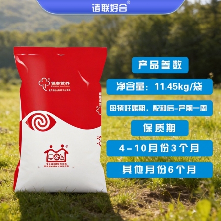 【诸孕好】4.58%妊娠母猪核心料 配种后—108天使用 攻胎不换料 预混料 怀孕料 妊娠料