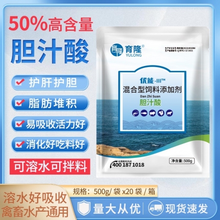 【正格农牧】育隆50%胆汁酸禽畜鸡鸭断奶仔猪用脂肪分解消化好易吸收