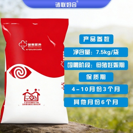 【诸孕宝】6%妊娠母猪核心料营养包 搭配【诸孕好】同用 预混料 怀孕料 妊娠料