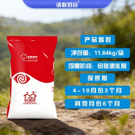 【诸奶旺】7.76%泌乳/哺乳母猪核心料 足量添加进口秘鲁鱼粉 预混料 哺乳料