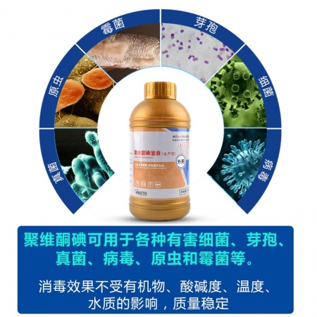 【正格农牧】育隆10%聚维酮碘消毒液猪圈蓝耳圆环消毒杀菌鸡鸭养殖场环境消毒用国标正品