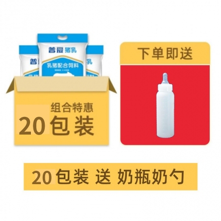 【普爱猪乳20公斤】出生小猪代乳粉 10头出生到断奶用量 免运费高营养 提高免疫力 仔猪进口奶粉教槽料断奶料小猪奶粉