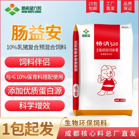 【新希望畅消】10%乳猪复合预混合饲料-YC10-肠益安 与10%乳猪料cx110断奶宝搭配使用