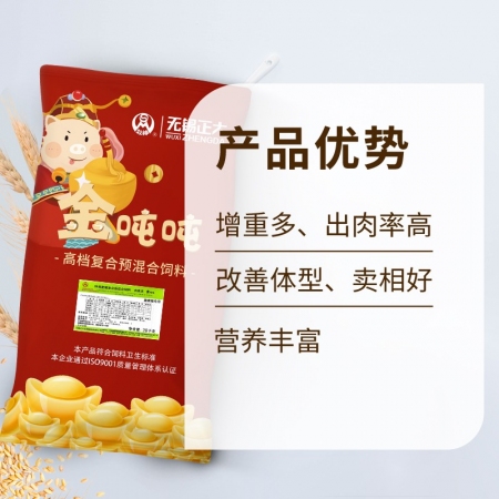 【无锡正大-金吨吨】8%大猪预混料 大猪料 肥猪料 育肥料 催肥料 大猪饲料 育肥饲料