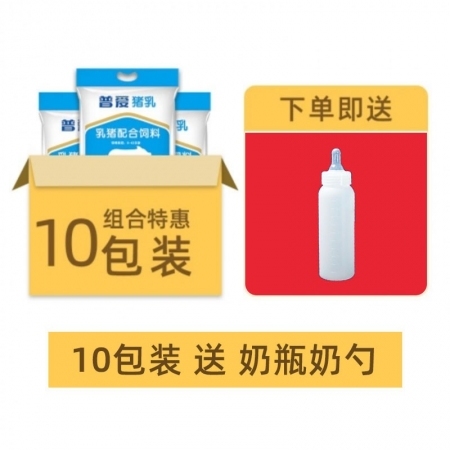 【普爱猪乳】猪奶粉1kg/包 包邮 高营养 提高免疫力 仔猪进口代乳粉教槽料断奶料开口料小猪奶粉