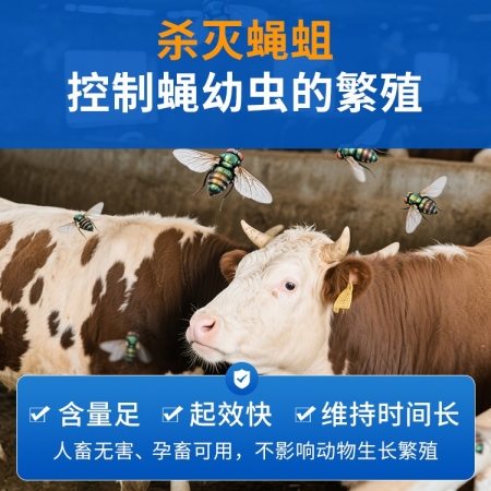 【猪大夫】 环丙氨嗪预混剂500g 苍蝇药杀虫药兽用养殖场孕畜可用苍蝇蛆
