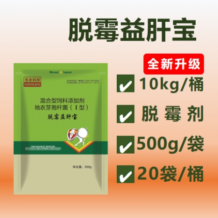 【脱霉剂】脱霉益肝宝500g/袋 脱霉剂霉菌毒素分解酶母猪可用脱霉剂