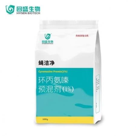 【鼎合牧高】回盛蝇洁净 环丙氨嗪预混剂，苍蝇药蝇子药灭蝇卵蝇蛆原猪易自营
