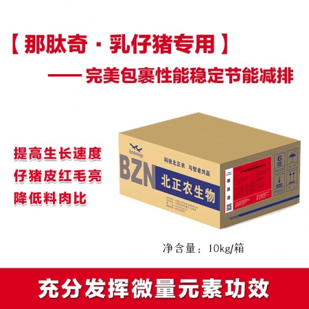 北正农 那肽奇乳仔猪微量元素预混合饲料