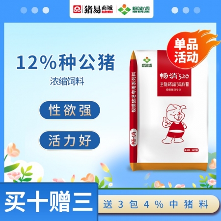【新希望畅消】12%种公猪浓缩料1218c  配种强 适用于种公猪 六和 520 种公猪料
