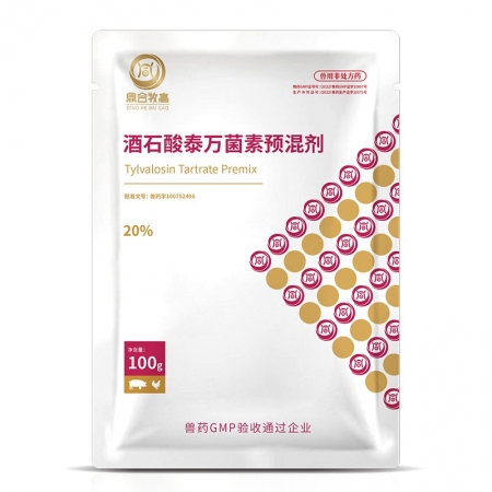 【鼎合牧高】20%酒石酸泰万菌素预混剂，支原体感染，肺炎球菌，原猪易自营