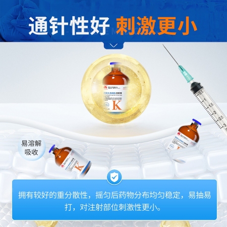 中龙神力硫酸头孢喹肟注射液 四代头孢混悬液三针保健产后消炎长效缓释50ml/瓶