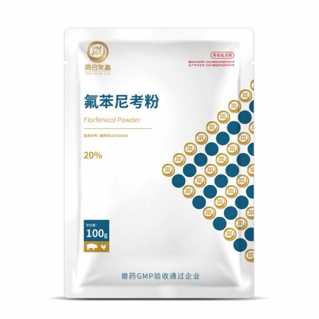 【鼎合牧高】20%氟苯尼考粉100g 主要用于敏感菌所致的猪、鸡、鱼的细菌性疾病原猪易自营