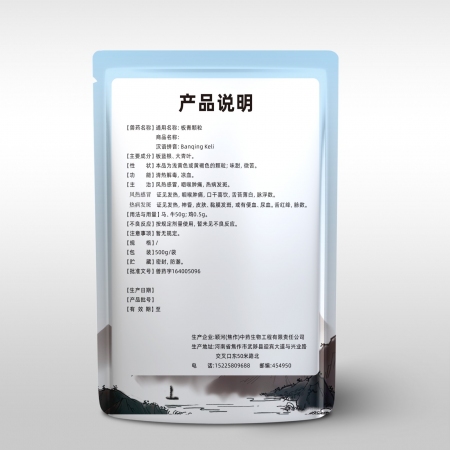 【盛世腾龙】板青颗粒500g 风热感冒清热解毒喉咙肿痛发热凉血