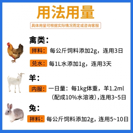 【正格农牧】育隆30%磺胺氯吡嗪钠兽用鸡鸭鹅盲肠球虫药三字球虫粉猪牛羊驱虫