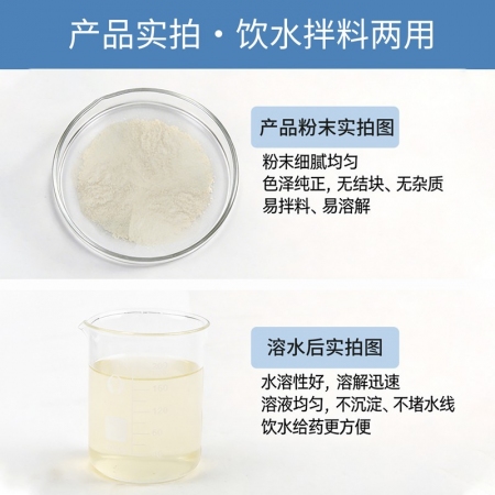 【正格农牧】育隆30%磺胺氯吡嗪钠兽用鸡鸭鹅盲肠球虫药三字球虫粉猪牛羊驱虫