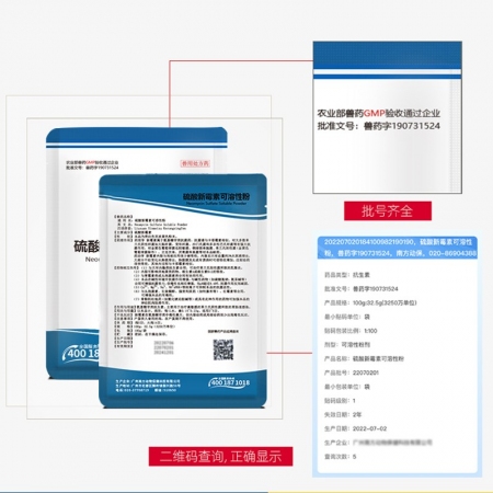  【正格农牧】育隆32.5%硫酸新霉素兽用可溶性粉禽用鱼药肠炎猪鸡拉稀止痢兽药