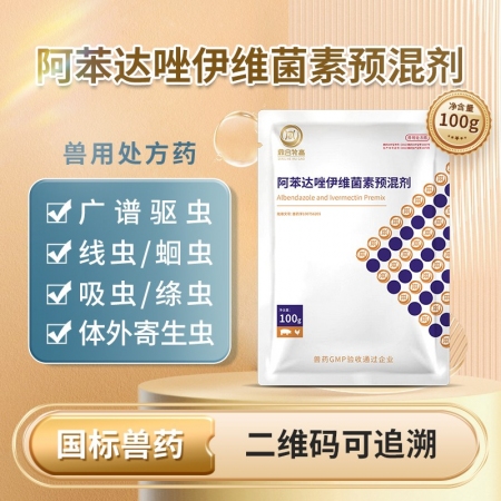 【鼎合牧高】阿苯达唑伊维菌素粉猪驱虫药驱虫药原猪易自营