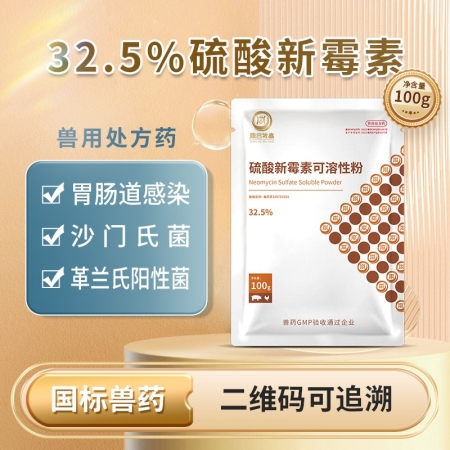【鼎合牧高】32.5%硫酸新霉素可溶性粉 细菌性腹泻肠炎 黄白痢仔猪断奶拉稀猪禽原自营