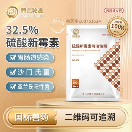 【鼎合牧高】32.5%硫酸新霉素可溶性粉 细菌性腹泻肠炎 黄白痢仔猪断奶拉稀猪禽...