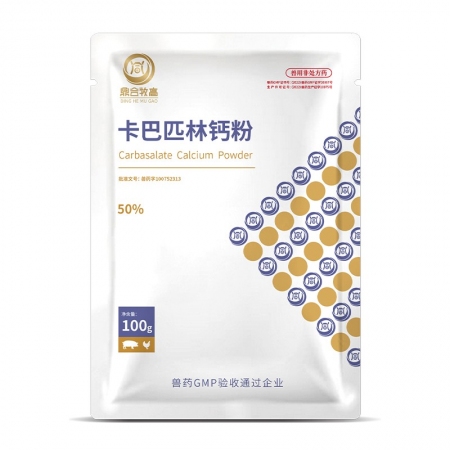 【鼎合牧高】50%卡巴匹林钙可溶性粉 解热镇痛消炎发高烧退烧降温原猪易自营