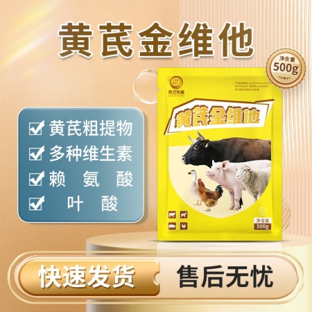 【鼎合牧高】黄芪金维他，500克/袋，黄芪+多维，黄芪多维VC，原自营
