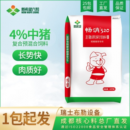 【新希望畅消】4%中猪预混料p34c 核心厂直发，配后成本约1.3元/斤  520中猪料六和肥猪饲料