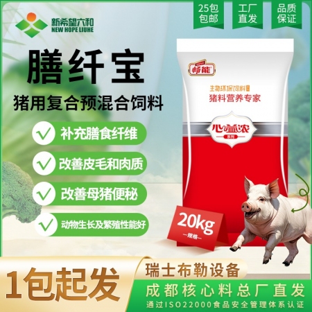 【新希望六和】膳纤宝 猪用复合预混合饲料猪全阶段可用补充膳食纤维强壮机体靓丽皮毛...