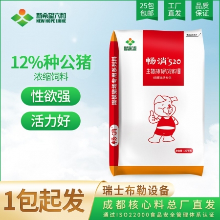 【新希望畅消】12%种公猪浓缩料1218c  配种强 适用于种公猪 六和 520 种公猪料