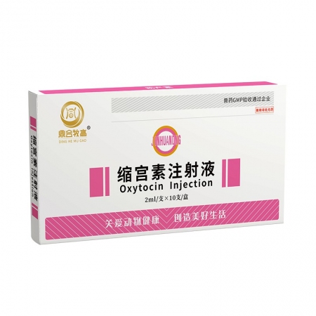 【鼎合牧高】10盒，20单位缩宫素注射液10支装母猪牛羊子宫收缩药，催产，产后子宫止血和胎衣不下等