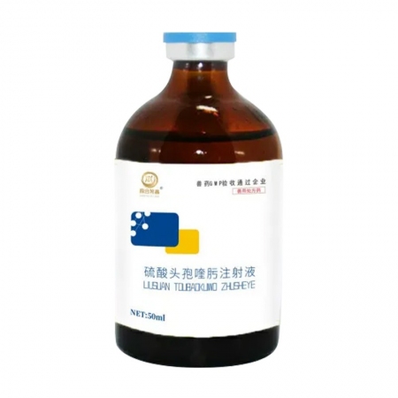 【鼎合牧高】硫酸头孢喹肟四代头孢50毫升/盒原猪易自营