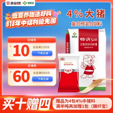 【新希望畅消】4%大猪复合预混料90KG-出栏 P44C 大猪料 改善肉色肉质六和520肥猪料