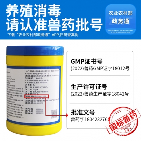 【赛为】50%过硫酸氢钾复合物粉猪场消毒粉养殖场消毒液非瘟消毒兽药1kg/桶
