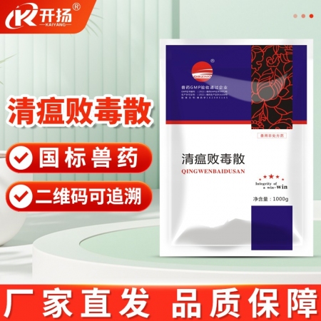 【开扬】清瘟败毒散1000g/袋 泻火解毒，清热凉血 热毒发斑 高热神昏母猪肥猪...