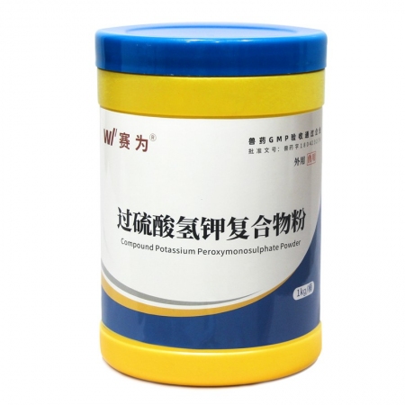 【赛为】50%过硫酸氢钾复合物粉猪场消毒粉养殖场消毒液非瘟消毒兽药1kg/桶