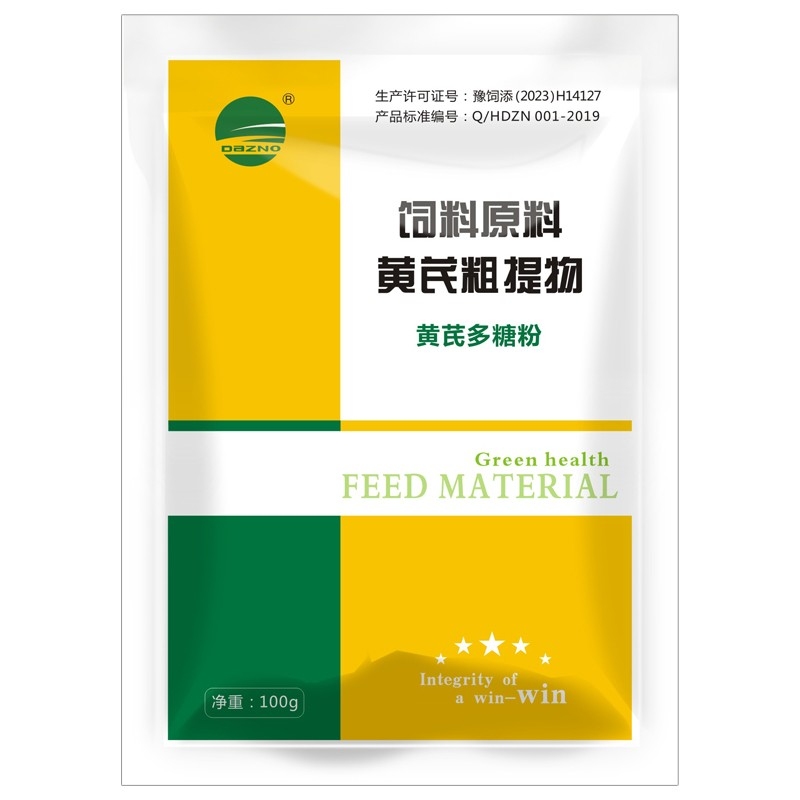【开扬】黄芪多糖粉  兽用黄芪多糖  黄芪提取物 可拌料可饮水兽用