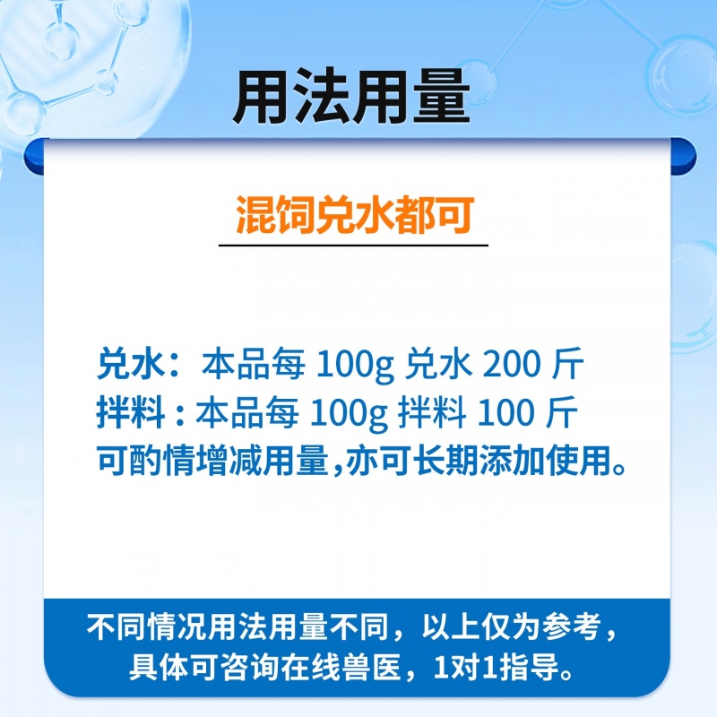 【中龙神力】100g黄芪多糖粉，70%含量，水溶型饲料添加剂，增强机体抵抗力