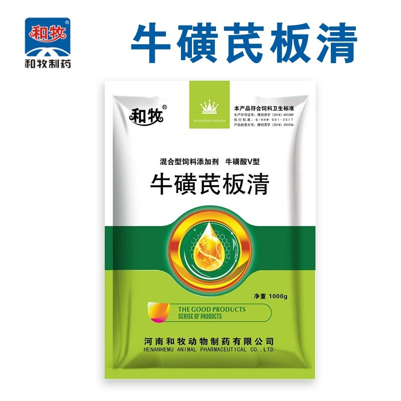 【和牧制药牛磺芪板清】100g/袋牛磺酸牛磺芪板青