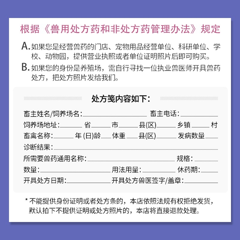 【和牧制药】 10%阿苯达唑伊维菌素粉100g驱虫药孕畜可用打虫猪兽用