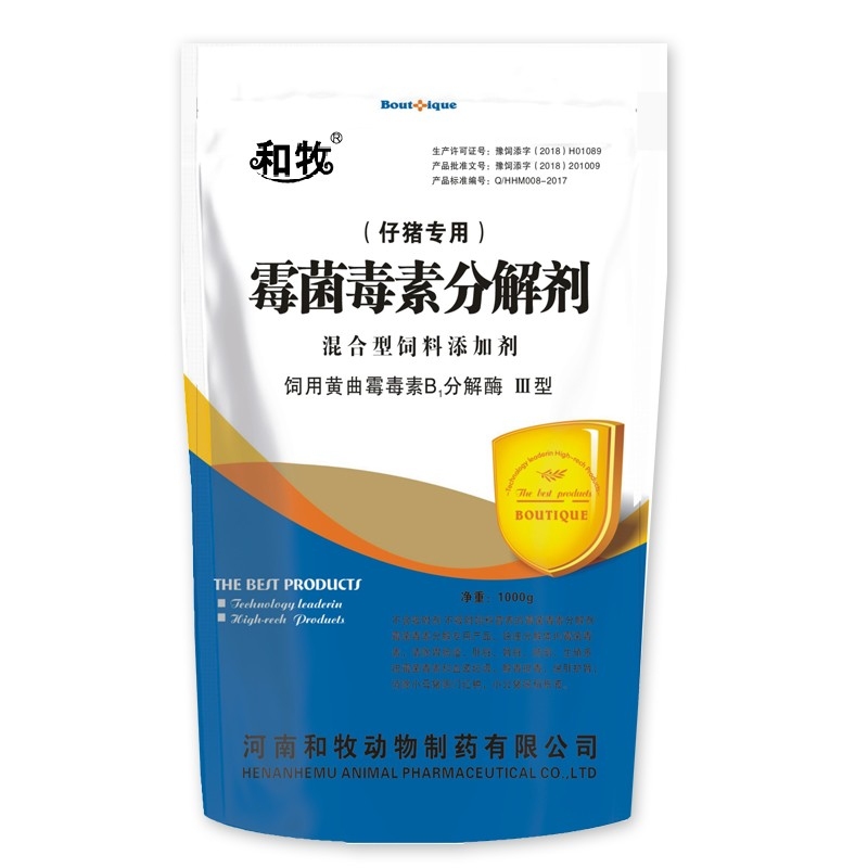 【和牧制药】霉菌毒素分解剂 仔猪型1000g/袋仔猪脱霉剂黄曲霉素B1分解酶饲料霉变红眼泪斑