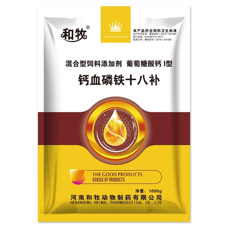 【和牧制药】钙血磷铁十八补猪牛羊鸡鸭鹅补钙铁血磷镁锌铜碘硒用微量元素