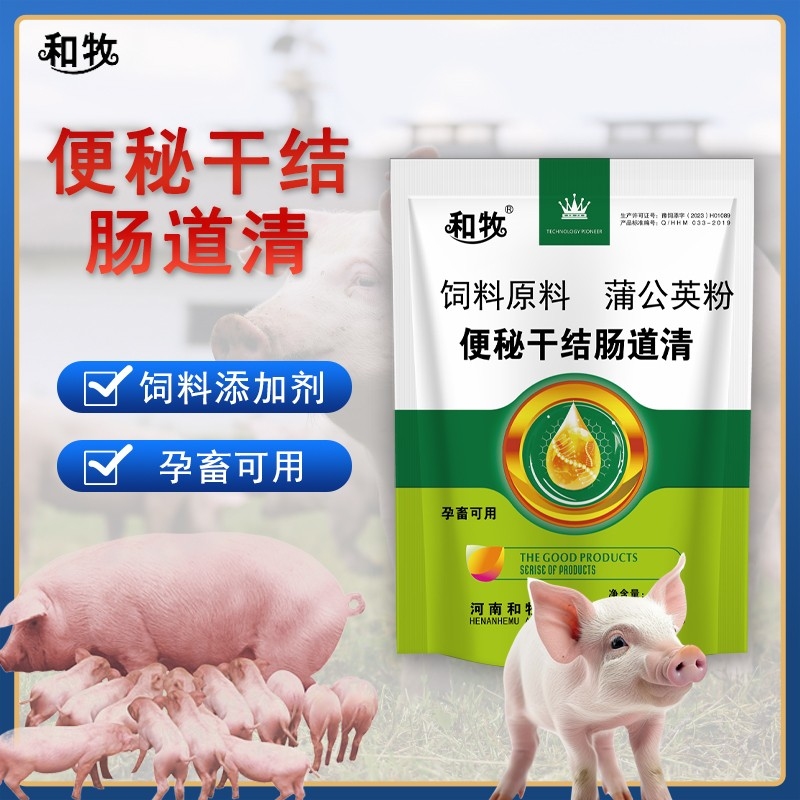 【和牧制药】便秘干结肠道清1000克/袋猪牛用兽用母猪仔猪