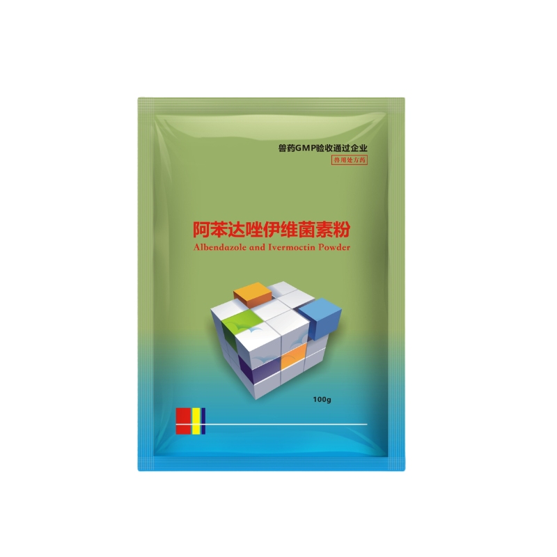 【西默农】劲驱 阿苯达唑伊维菌素粉，驱虫药 100g  体内外驱虫线虫吸虫蛔虫绦虫等